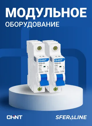 CHINT | умная энергетика и электротехника