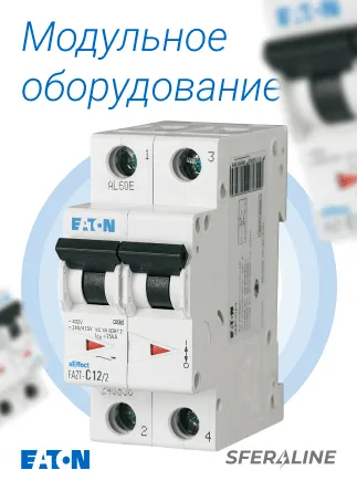 Eaton | Эффективное управление энергопотреблением