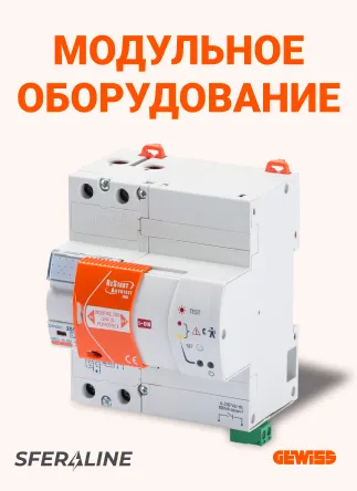 GEWISS | Электротовары и электротехническая продукция для зданий и инфраструктуры