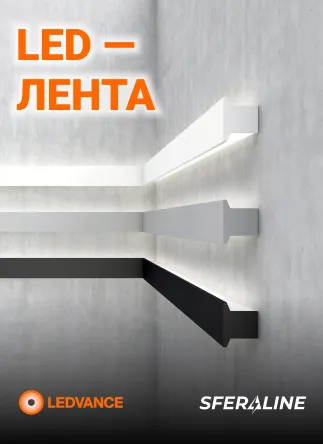 LEDVANCE | Осветительная продукция для быта и промышленности