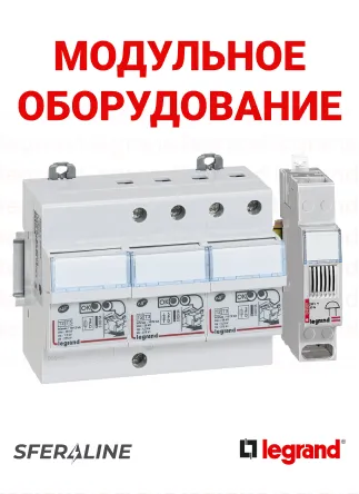 Legrand | автоматика и защита