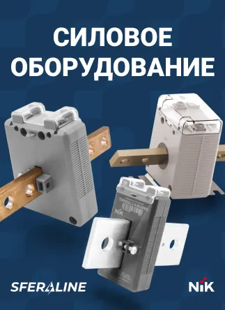 NIK украинский производитель систем учета | Sferaline