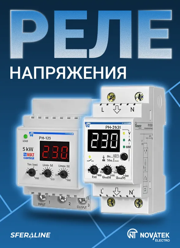 Новатек Электро | Умная автоматика и электроника для дома и бизнеса