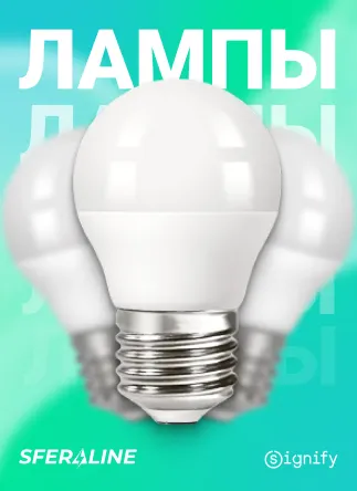 Signify | светодиодные системы и программное обеспечение