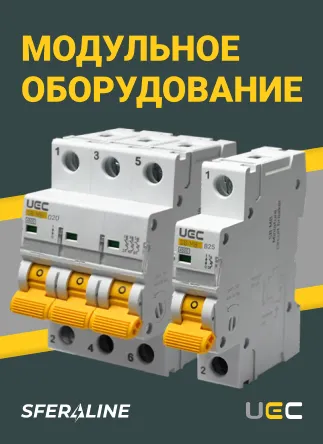 UEC | Комплексные электротехнические решения для энергетики и промышленности