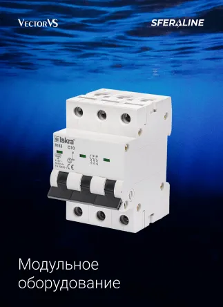 VectorVS | Электрооборудование под ключ в Украине