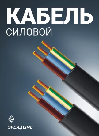 ЗЗЦМ | кабельно проводниковая продукция для строительства и промышленности