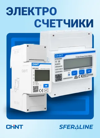 CHINT | умная энергетика и электротехника