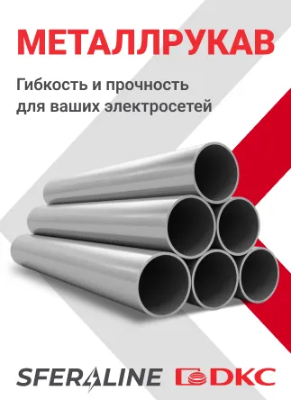 DKC | системы для прокладки кабеля и низковольтное оборудование