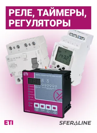 ETI Elektroelement | электротехника и автоматизация