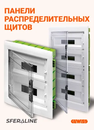 GEWISS | Электротовары и электротехническая продукция для зданий и инфраструктуры