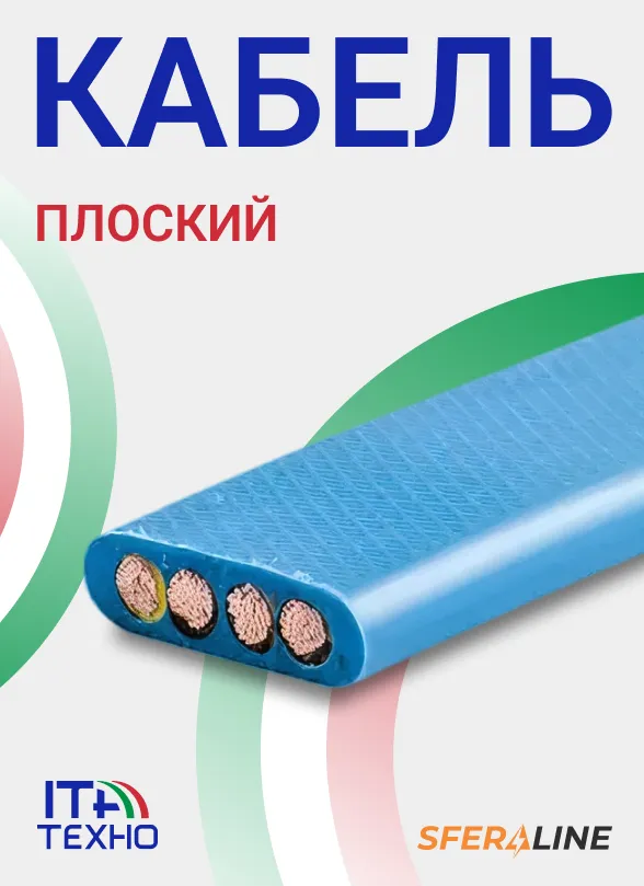 Итал Техно | итальянская электротехника и инструмент для электромонтажа