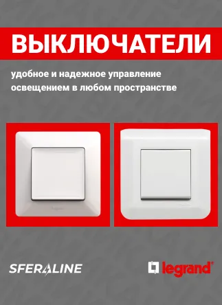 Legrand | автоматика и защита