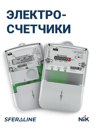 NIK украинский производитель систем учета | Sferaline