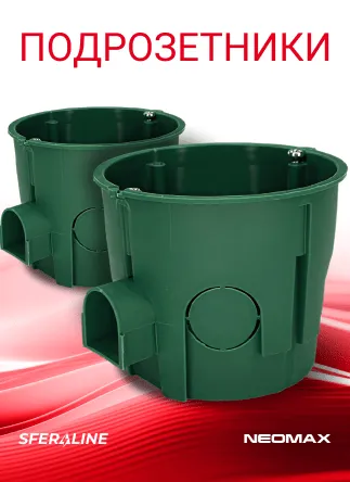 NEOMAX | украинские электротехнические товары