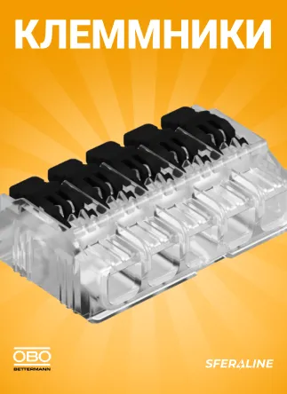 OBO BETTERMANN | Контроль энергии и электроснабжения