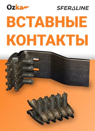 OZKA | кабельная арматура и наконечники