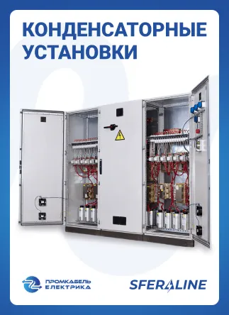 Промкабель Электрика | Полный комплекс кабельно проводниковой продукции