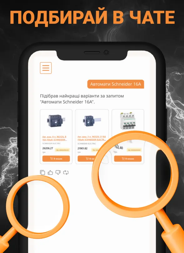 Сфера ИИ | искусственный интеллект по подбору электротехнических решений