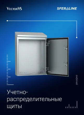 VectorVS | Электрооборудование под ключ в Украине