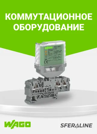 WAGO | Клеммы и продукция для электромонтажа и автоматизации