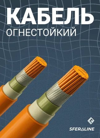 ЗЗЦМ | кабельно проводниковая продукция для строительства и промышленности