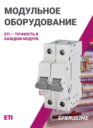 ETI Elektroelement | электротехника и автоматизация