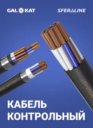 GalKat | украинский производитель кабельно проводниковой продукции