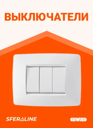 GEWISS | Электротовары и электротехническая продукция для зданий и инфраструктуры