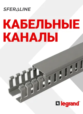 Legrand | автоматика и защита