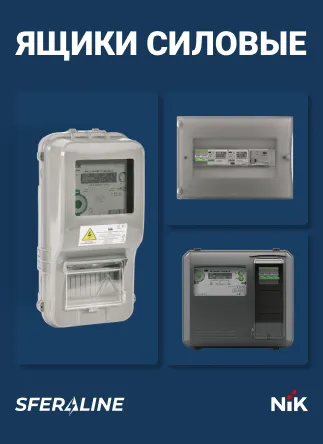 NIK украинский производитель систем учета | Sferaline