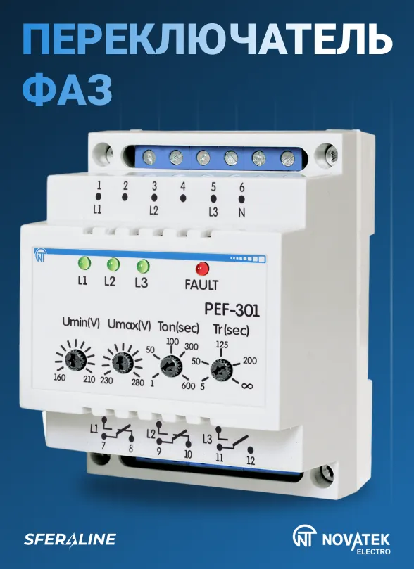Новатек Электро | Умная автоматика и электроника для дома и бизнеса