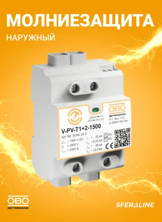 OBO BETTERMANN | Контроль энергии и электроснабжения