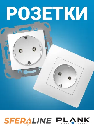 Plank | электроустановочная продукция украинского производства