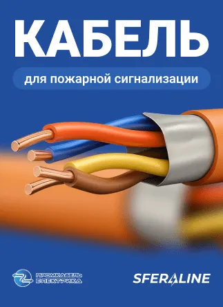 Промкабель Электрика | Полный комплекс кабельно проводниковой продукции