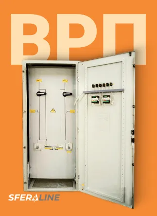 Стать партнёром SFERALINE | Приглашаем поставщиков электротехники