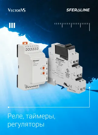 VectorVS | Электрооборудование под ключ в Украине