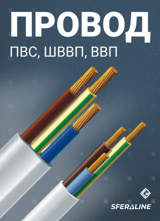 ЗЗЦМ | кабельно проводниковая продукция для строительства и промышленности