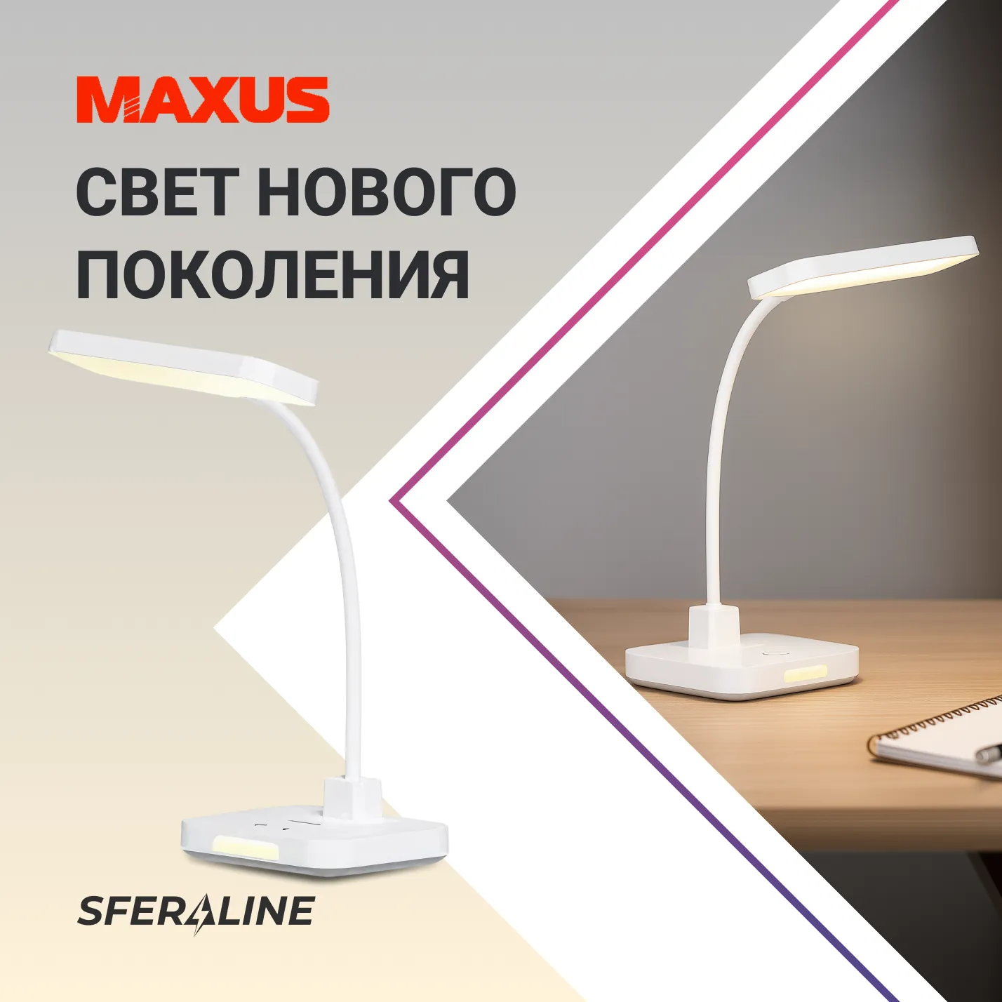 MAXUS | светодиодное освещение для дома и промышленных объектов