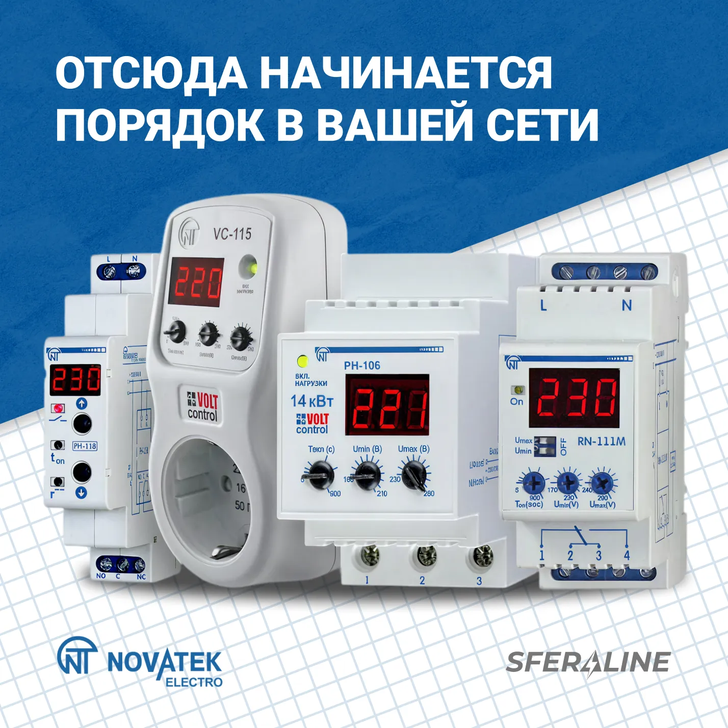 Новатек Электро | Умная автоматика и электроника для дома и бизнеса