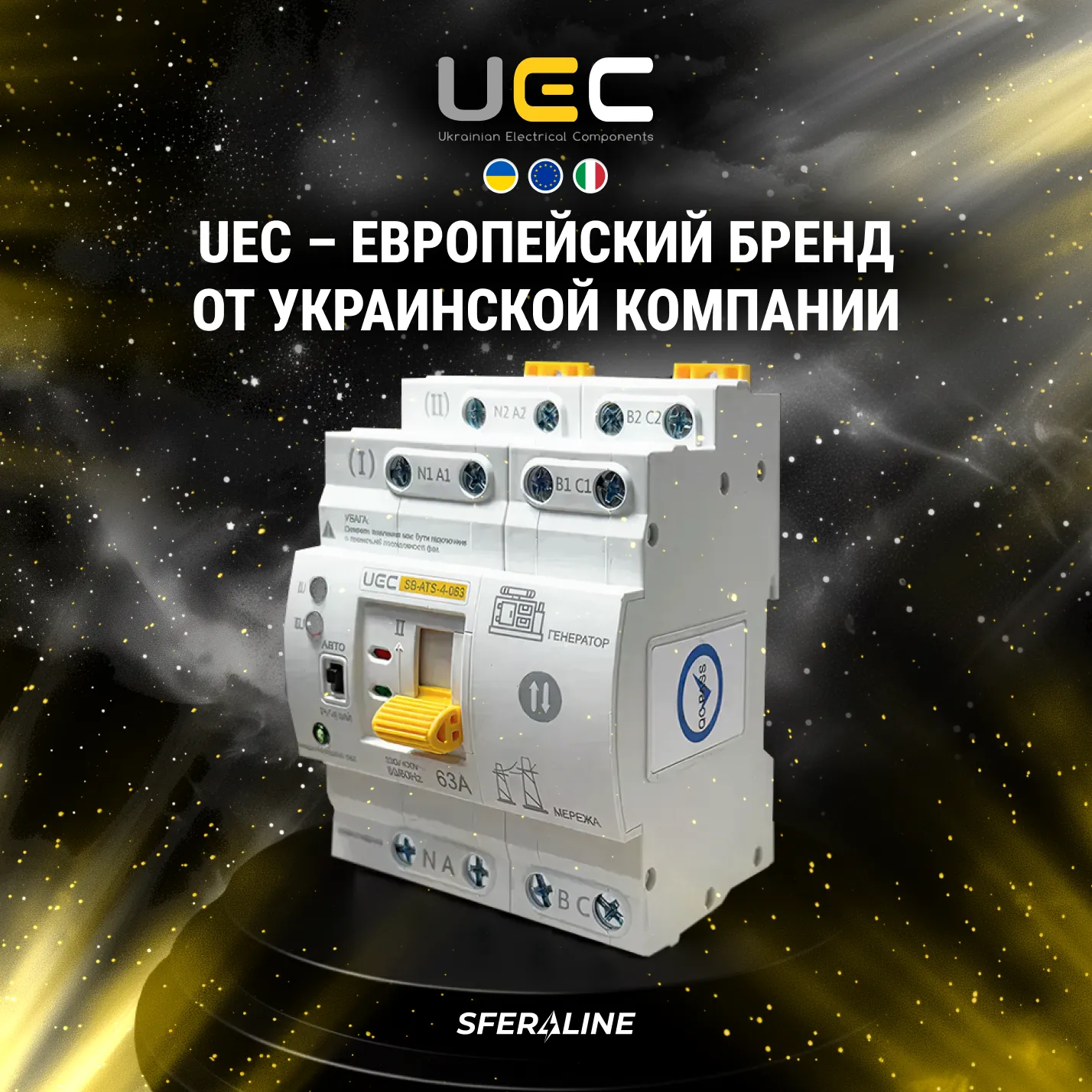 UEC | Комплексные электротехнические решения для энергетики и промышленности