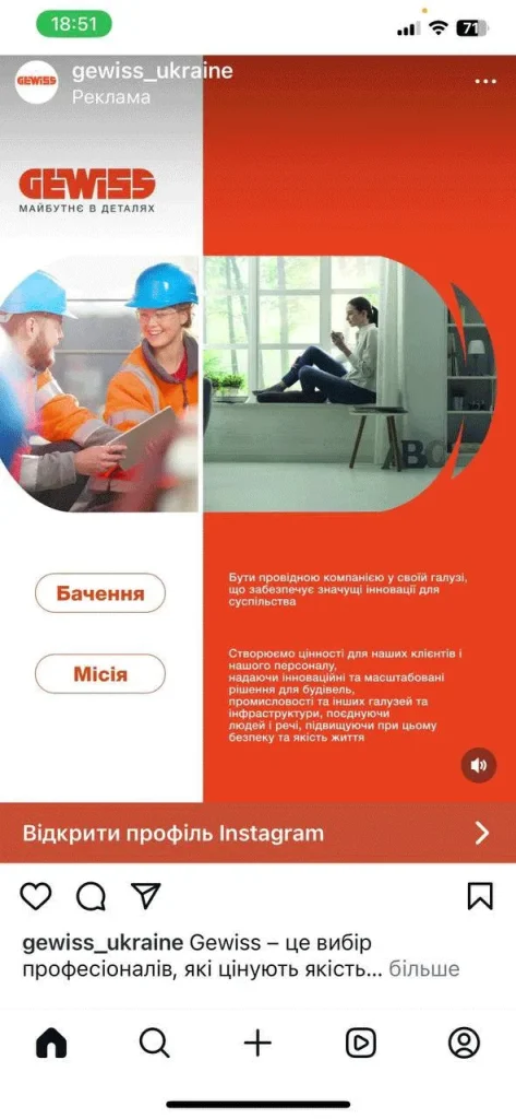 Стратегія просування UEC | GEWISS