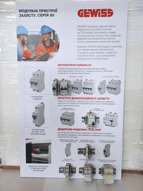 Стратегія просування UEC | GEWISS