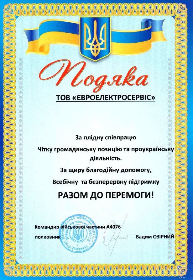 UEC | Презентація компанії