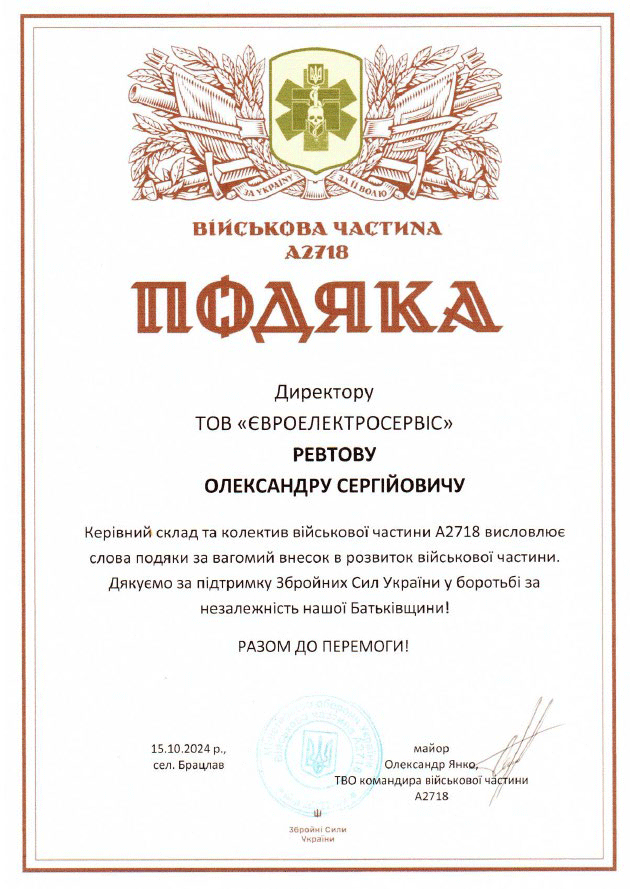 UEC | Презентація компанії