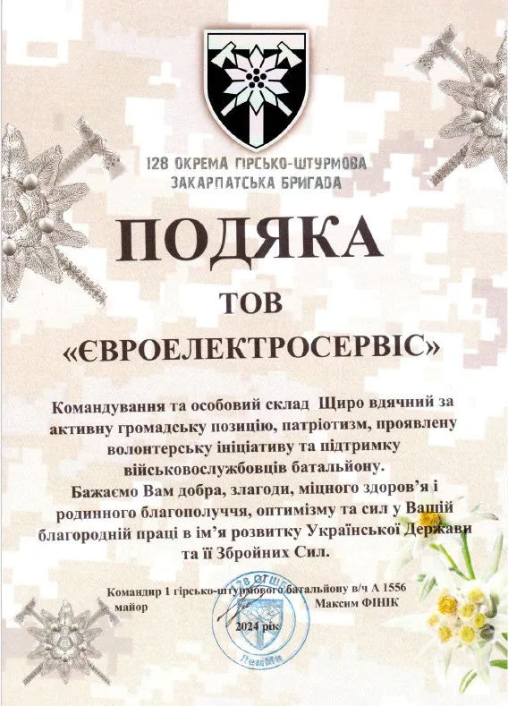 UEC | Презентація компанії