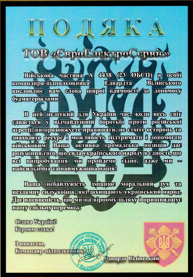 UEC | Презентація компанії