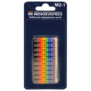 Комплект кабельной маркировки тип М2-1 разноцветный