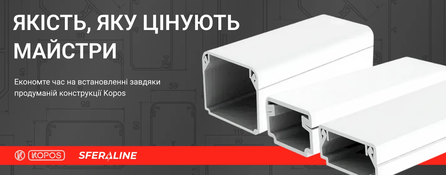 Електромонтажна продукція та спецзасоби для монтажу в складних умовах