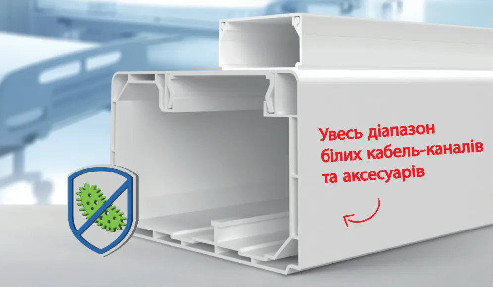 Кабельні канали та аксесуари | KOPOS